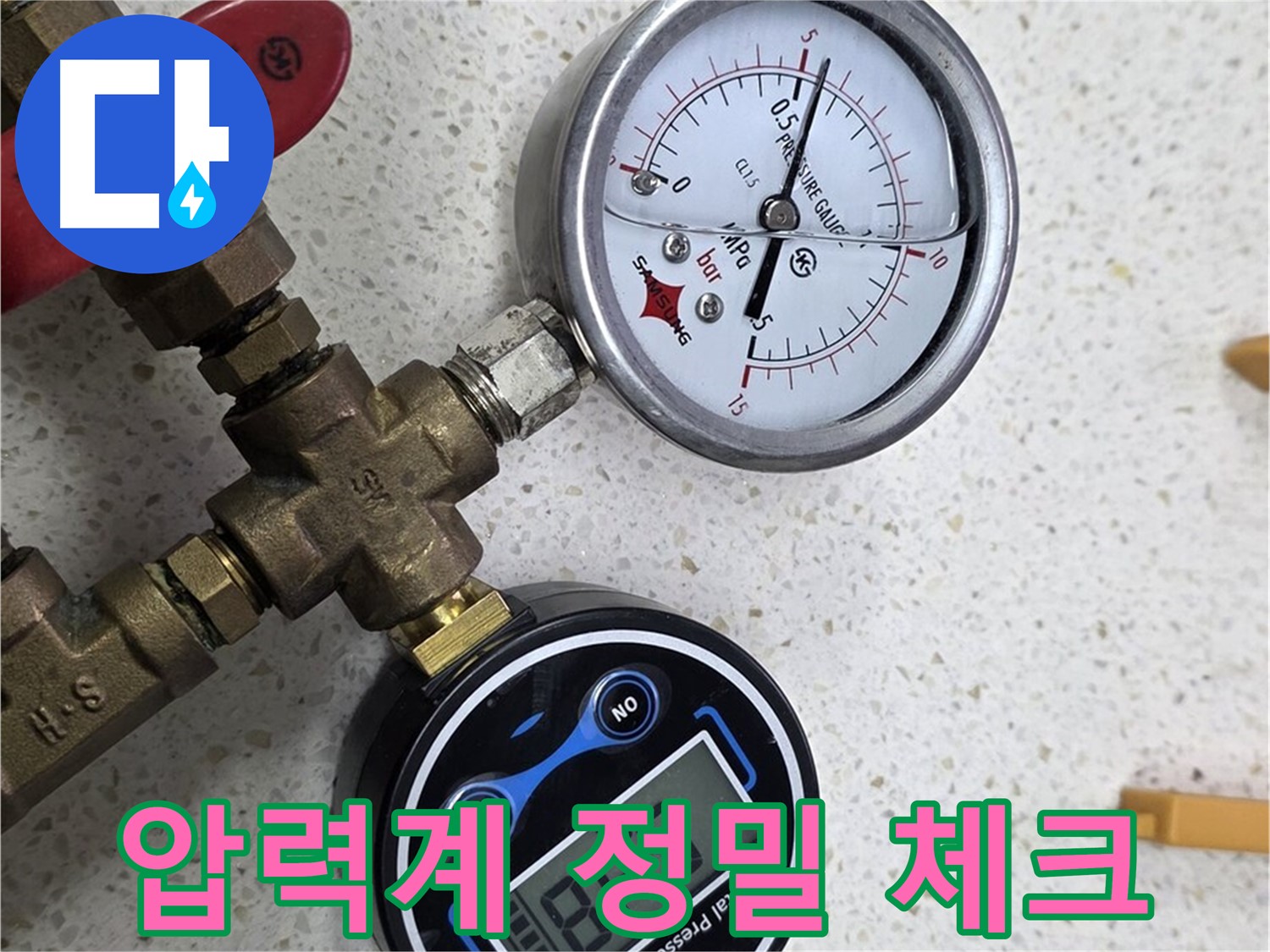 압력계를 사용하여 정밀하게 압력을 체크하는 모습 - 누수 원인을 정확하게 파악하기 위한 필수 과정입니다.