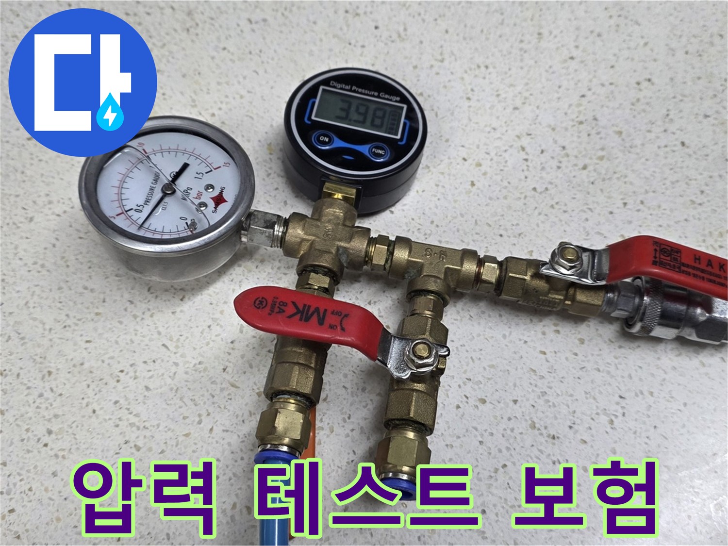 용강동 누수 공사 후 압력 테스트를 통해 완벽한 시공을 약속하는 모습 - 완벽 시공 약속, 고객님께 드리는 안심 보험!