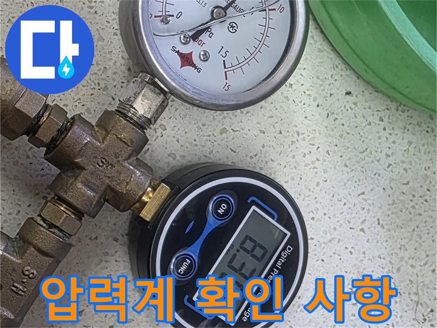 용강동 누수 - 압력계 사용 전 필수 확인 - 안전하고 정확하게!