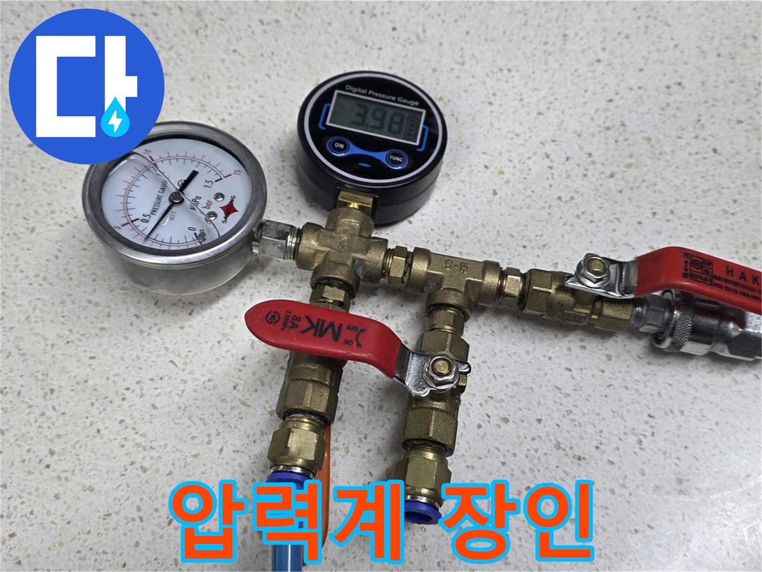 압력 게이지 - 합리적인 비용으로 누수 해결!