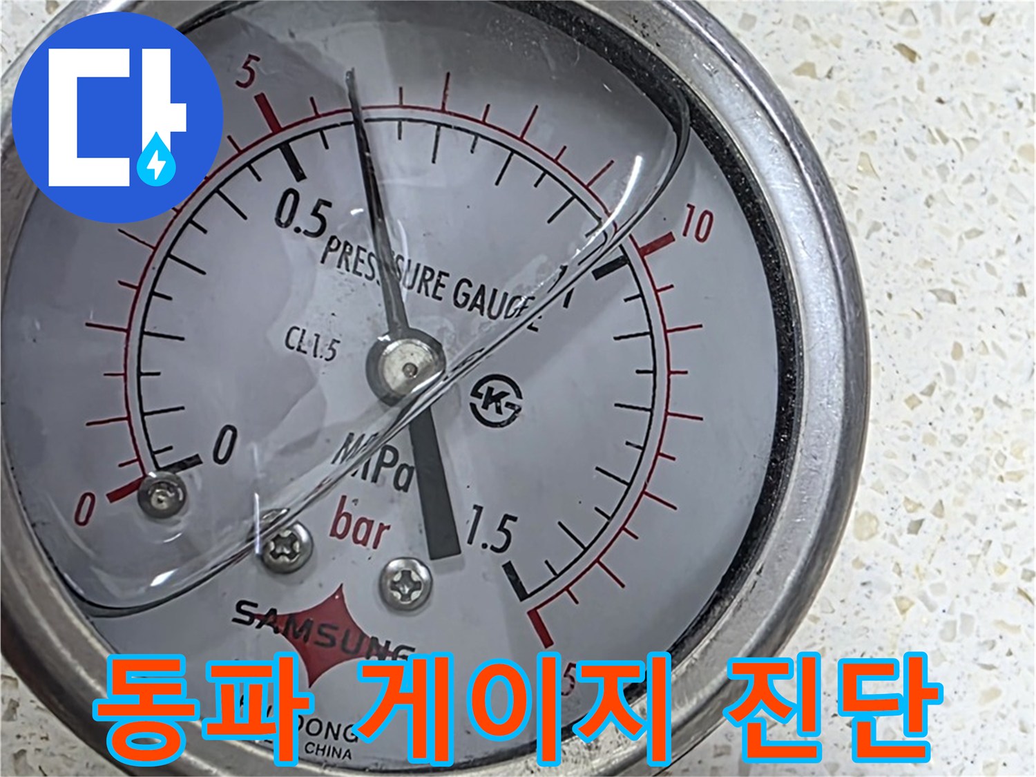 용강동 누수 현장에서 겨울철 동파로 인한 누수 여부를 압력 게이지로 진단하고 있습니다.