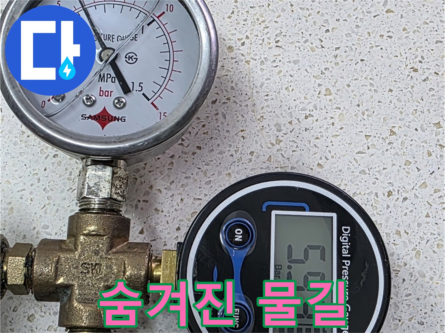 용강동 아파트 누수 - 압력계로 숨겨진 물길 발견!