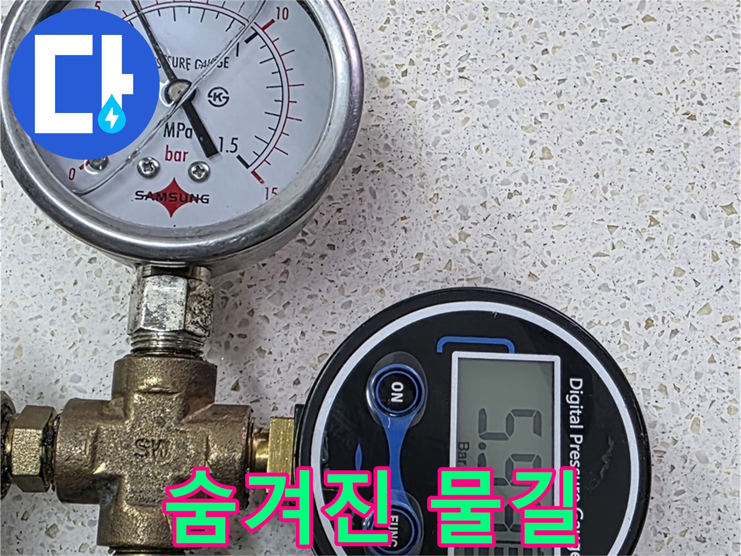 용강동 아파트 누수 - 압력계로 숨겨진 물길 발견!