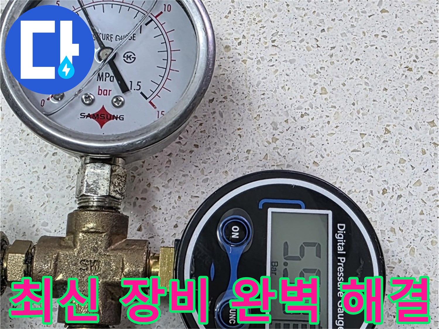 용강동 아파트 누수 - 최신 장비로 완벽하게 누수 문제를 해결합니다.