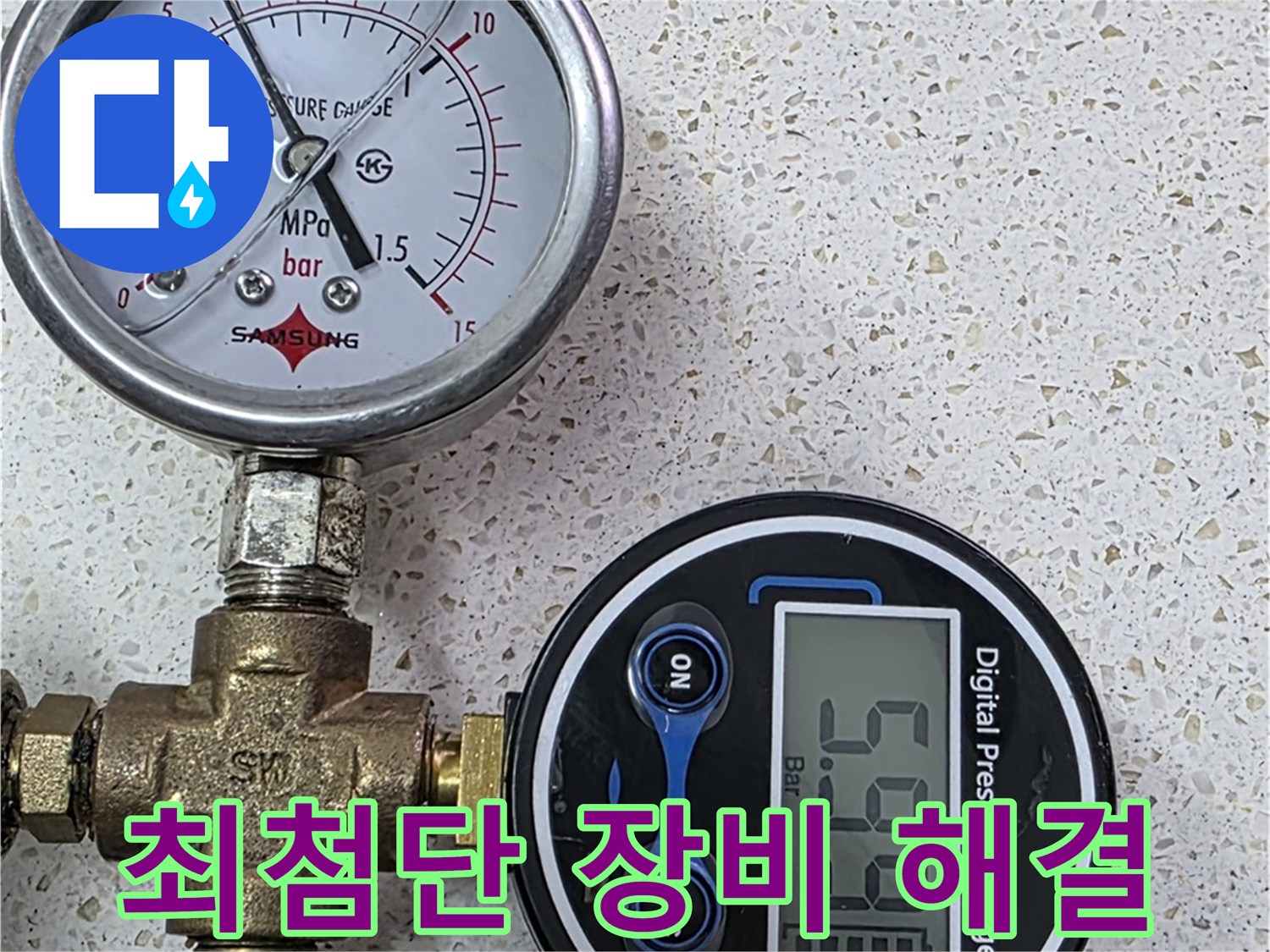 용강동 아파트 누수 - 최첨단 장비로 완벽하게 누수 문제를 해결합니다.