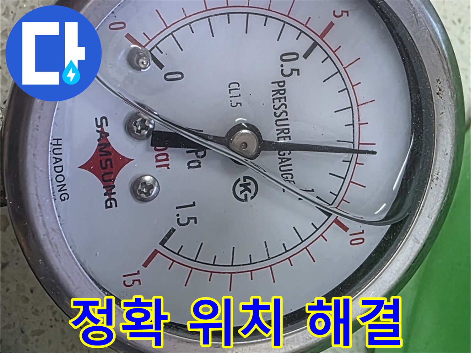 용강동 아파트 누수 현장에서 압력 변화를 이용하여 누수 위치를 정확하게 찾아 완벽하게 해결하는 모습 - 누수 전문가의 숙련된 기술과 책임감