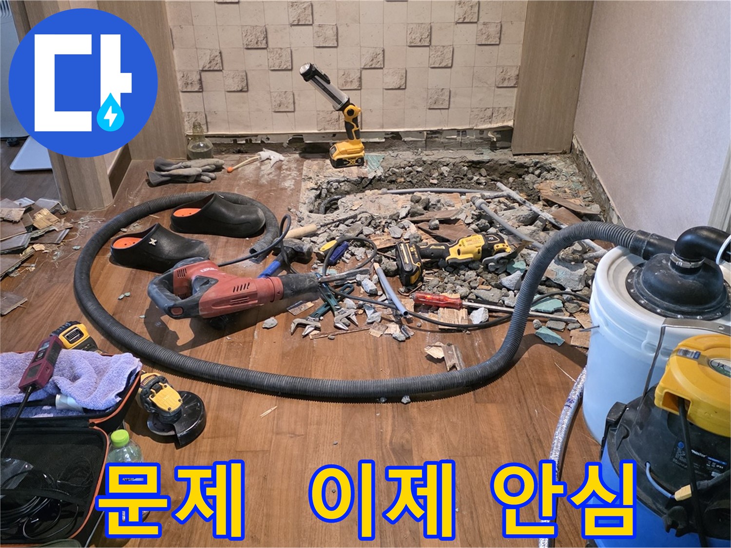정밀 누수 탐지 장비 - 숨은 누수도 놓치지 않는 첨단 기술!