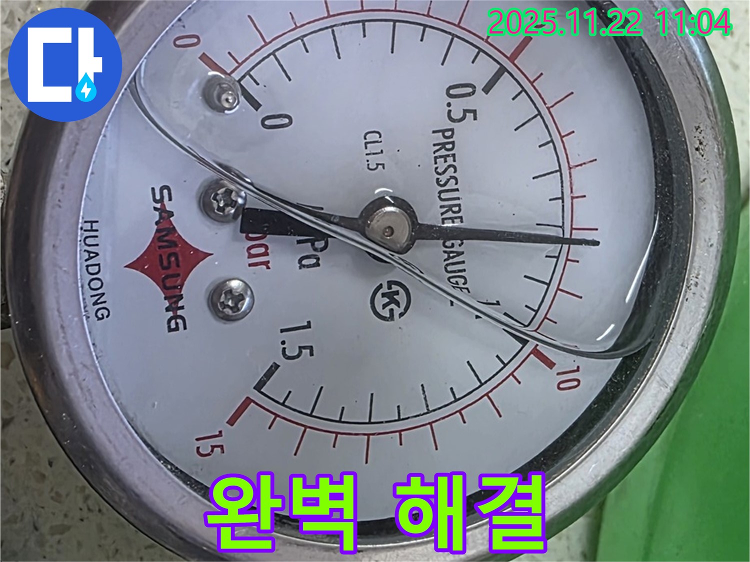용강동 현대홈타운 누수 - 압력계 0.0 - 완벽한 장비와 기술력으로 누수 해결!
