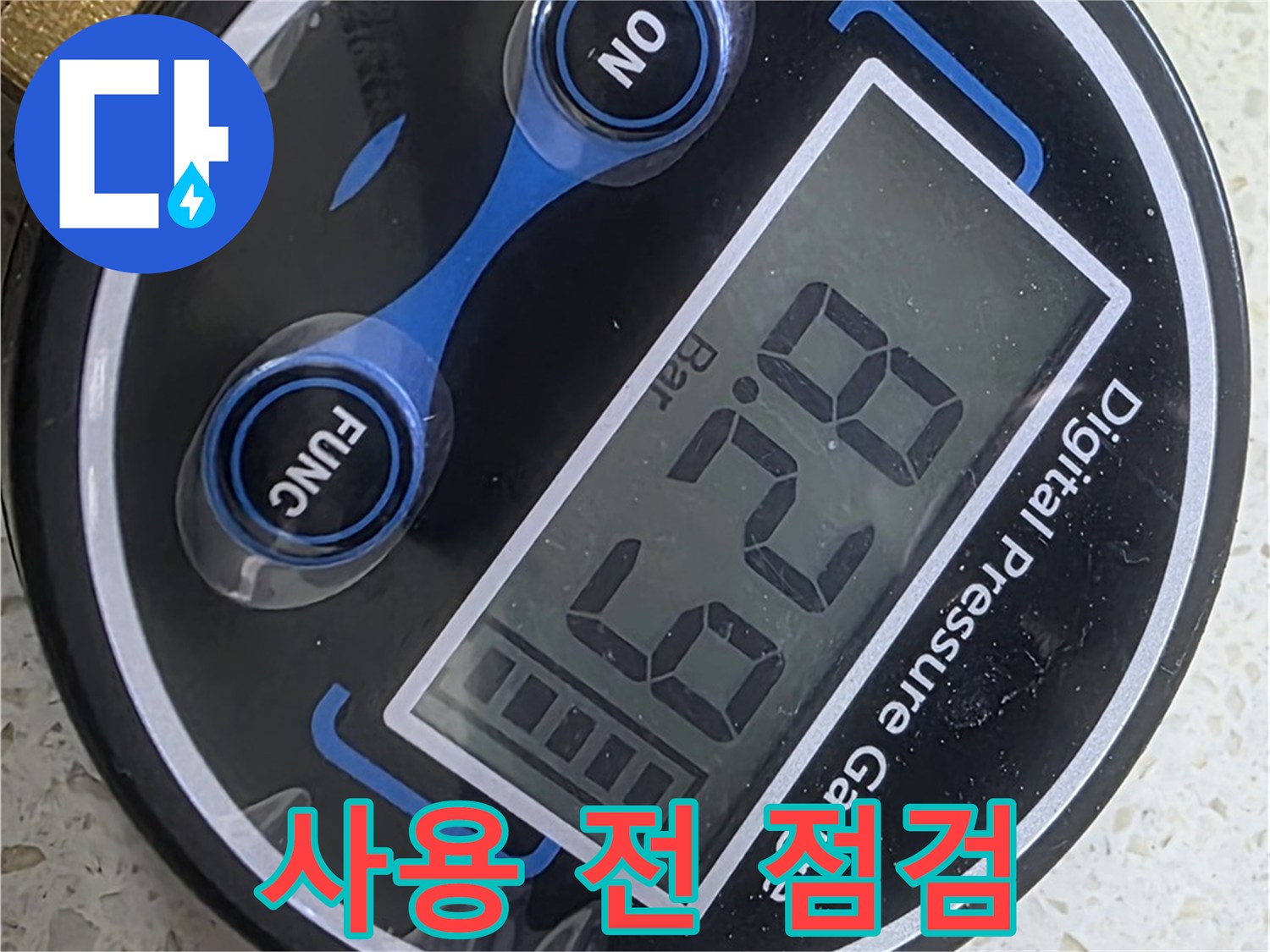 용강동 현대홈타운 누수 - 압력계 사용 전 꼼꼼한 점검, 누수 진단의 기본