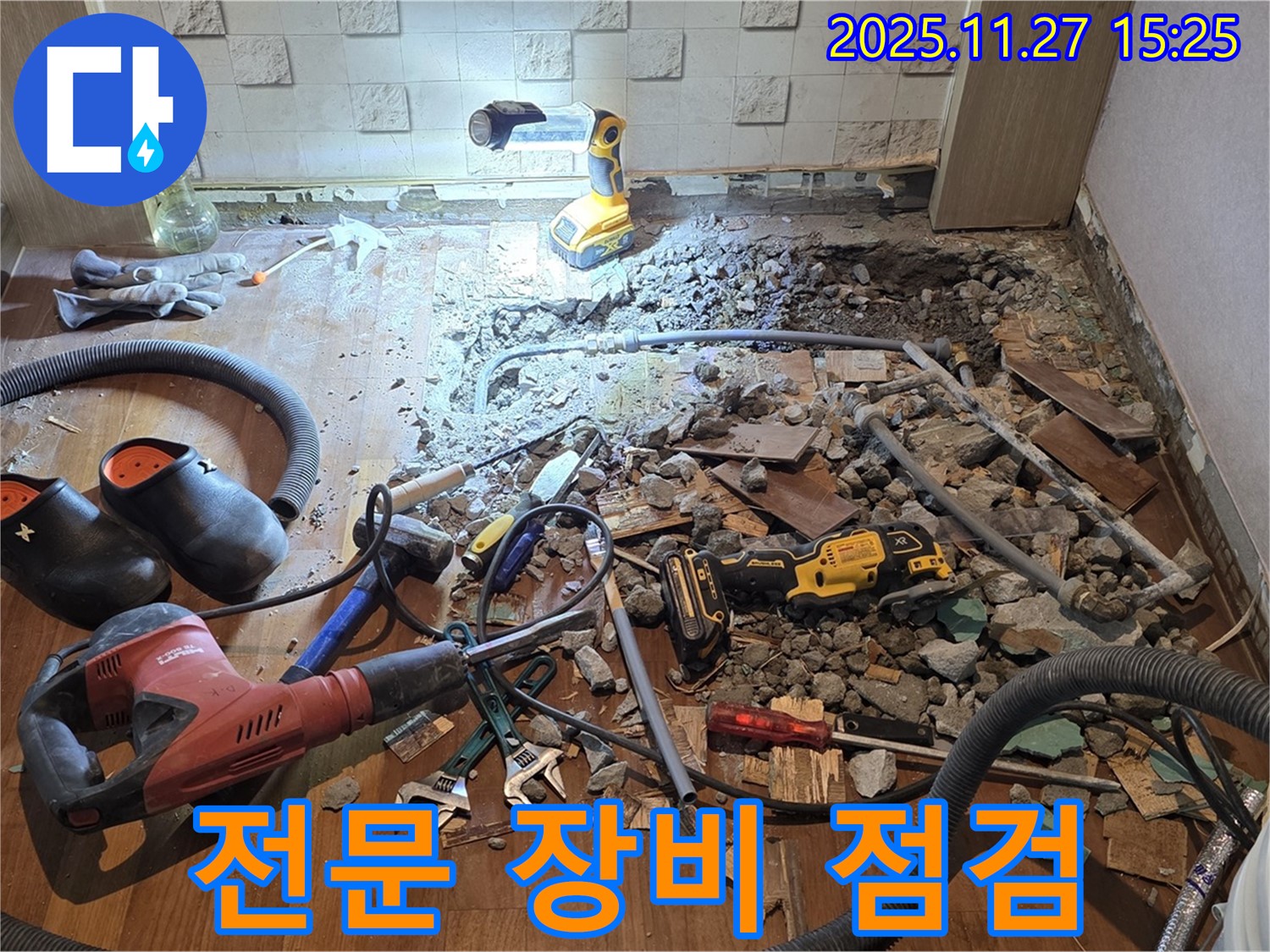 용강동 현대홈타운 누수 - 전문 장비를 사용하여 누수 지점을 정확하게 탐지합니다.