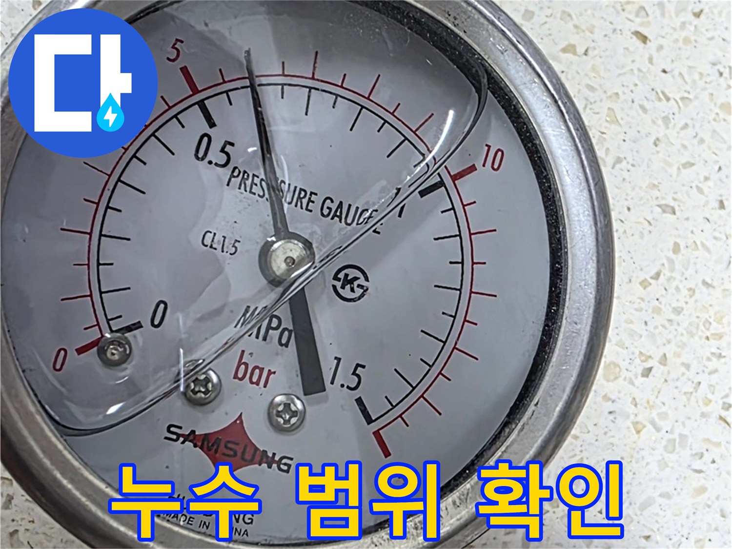 용강동 현대홈타운 누수 현장 - 압력 게이지로 누수 범위를 확인하고 공사 계획을 세웁니다.