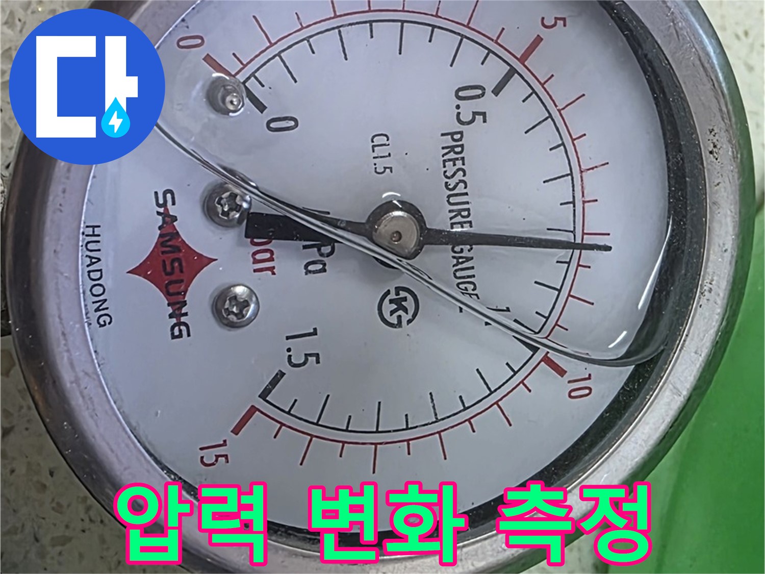 용강동 현대홈타운 누수 현장에서 압력 게이지를 사용하여 압력 변화를 측정하고 누수 지점을 찾는 모습 - 누수 전문가의 숙련된 기술