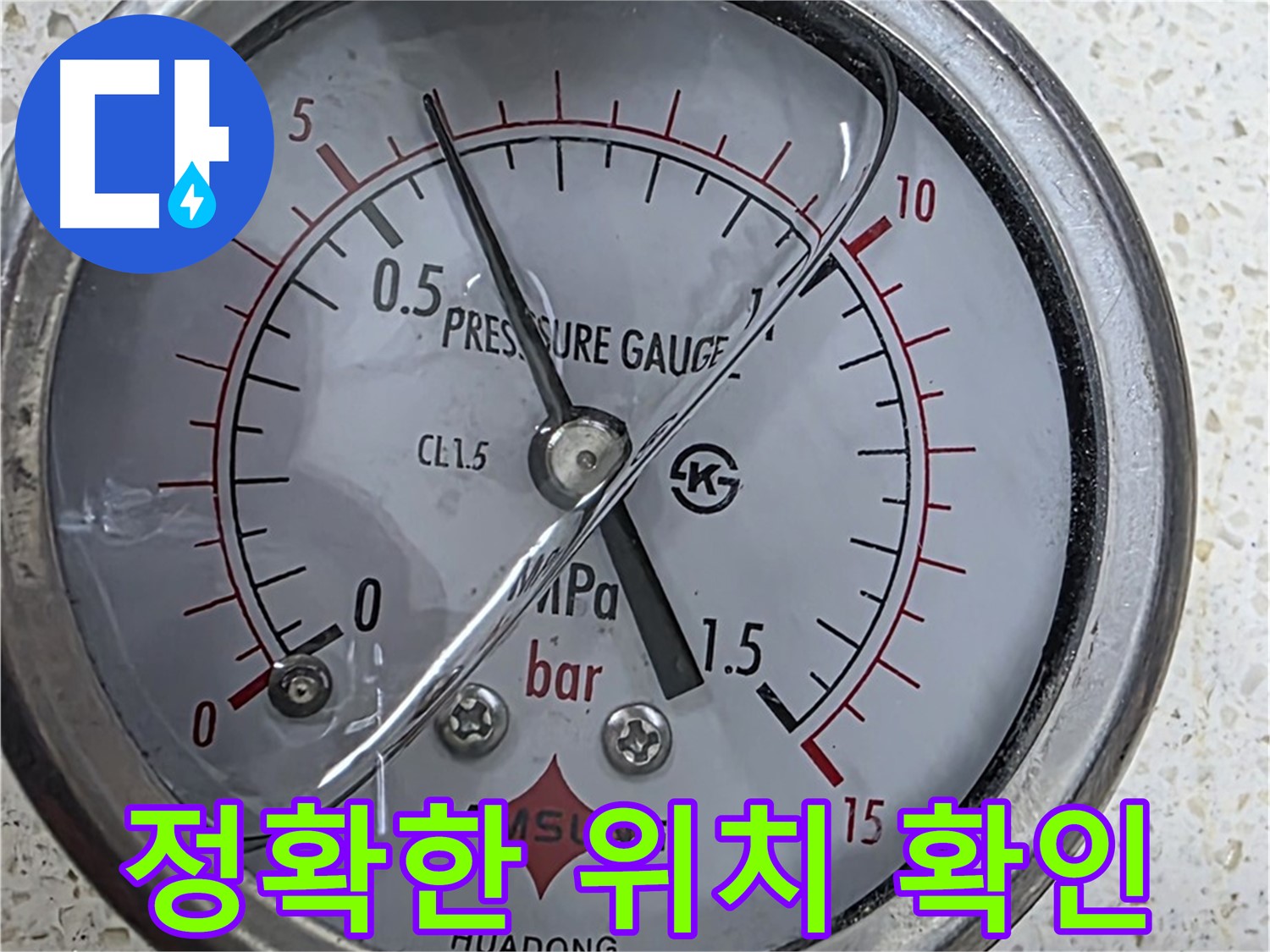 용강동 현대홈타운 누수 현장에서 압력 변화 감지를 통해 정확한 누수 위치를 찾아드리고 있습니다 - 누수탐지 전문.