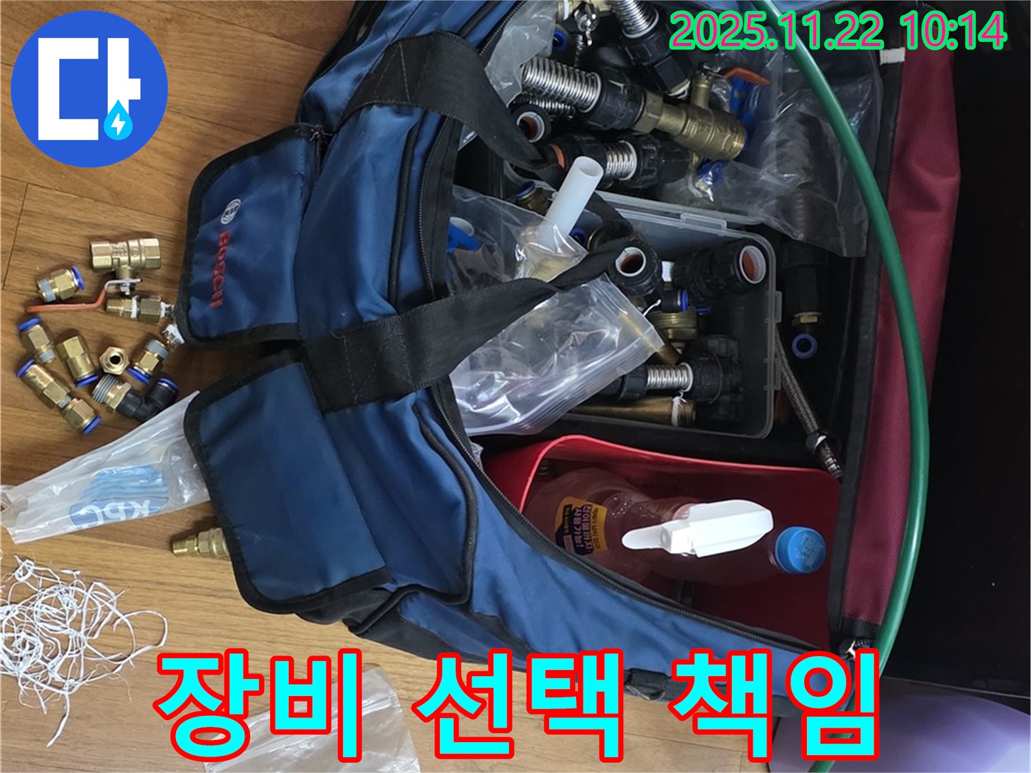 장비 선택 책임 - 마포구 용강동 누수 꼼꼼한 장비 선택부터 완벽한 시공까지 책임 - 믿음직한 전문가