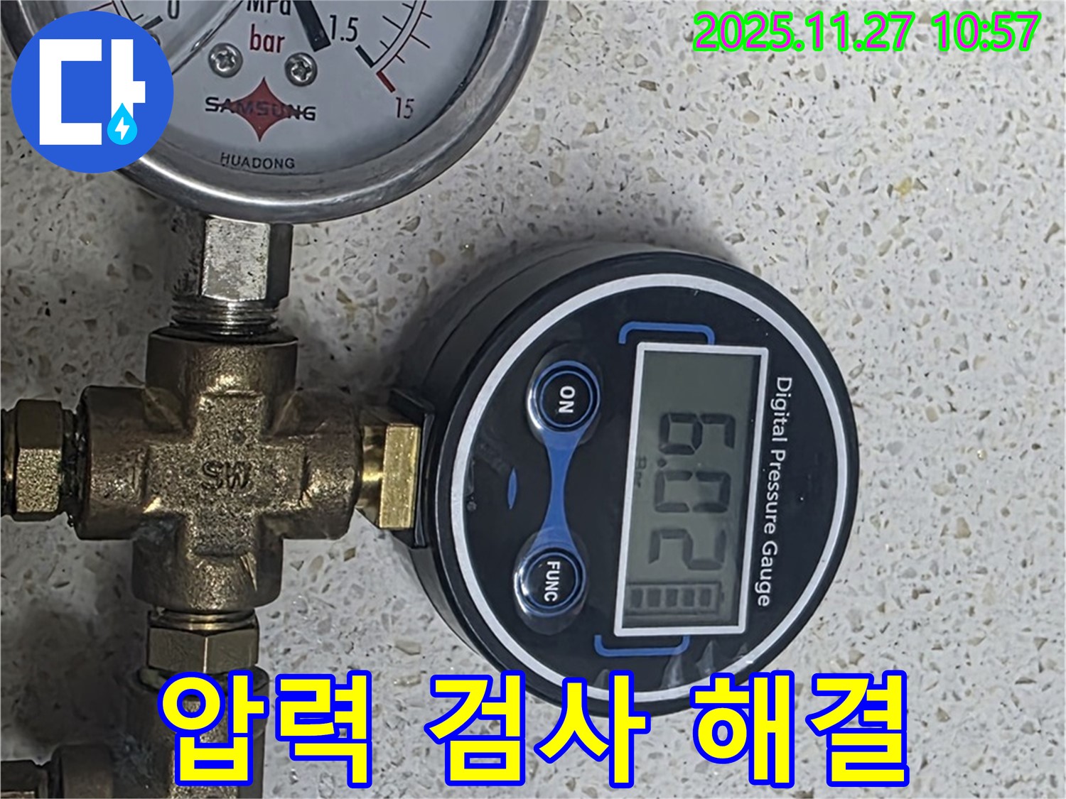 정밀 압력 검사로 숨은 누수까지 완벽하게 잡아드리는 모습 - 꼼꼼한 점검으로 안심하세요.
