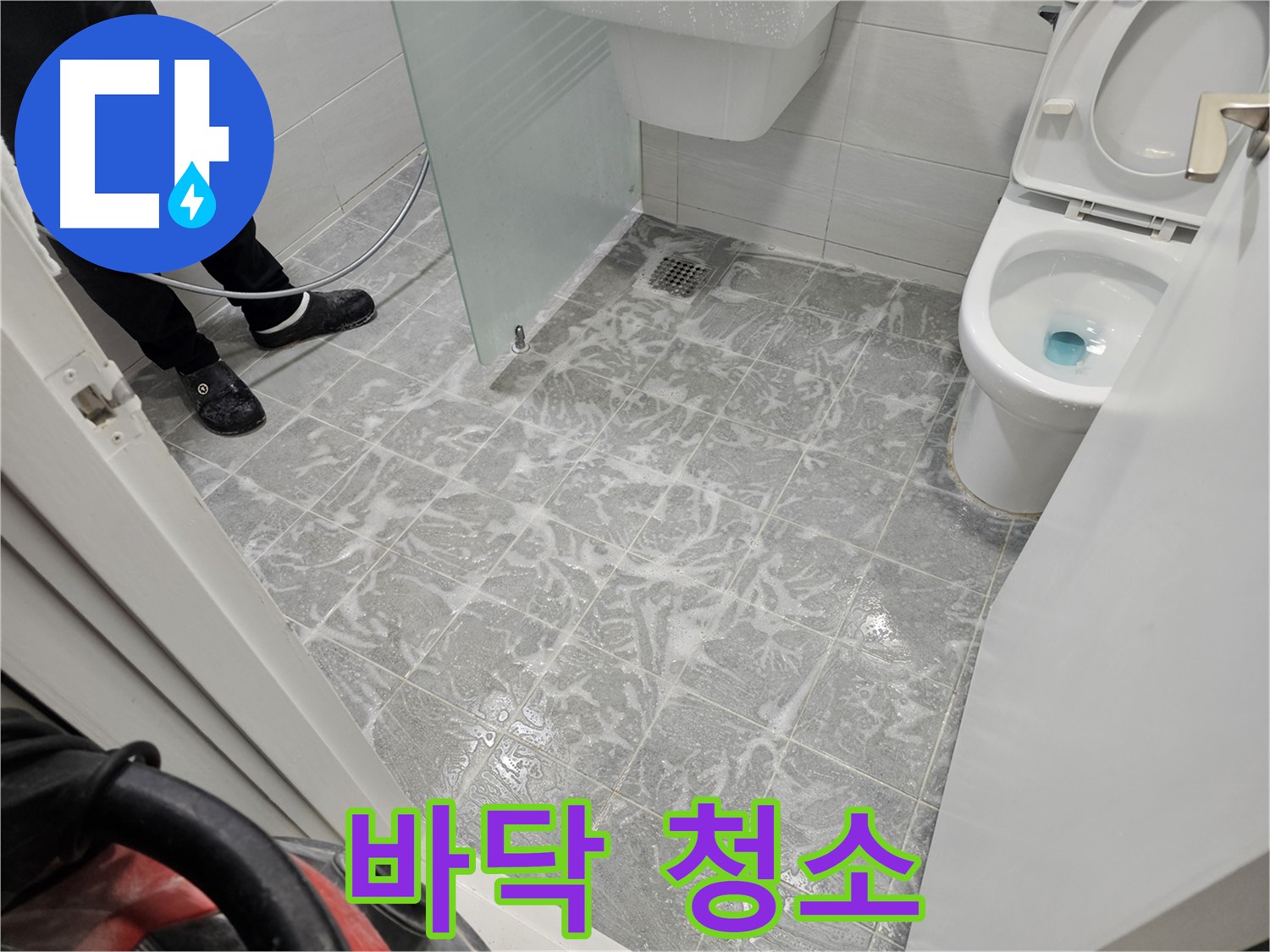고압 세척으로 욕실 바닥 청소 - 완벽한 깨끗함