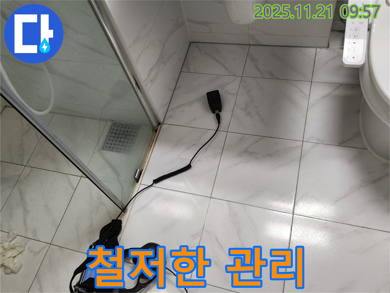 꼼꼼한 시공과 철저한 사후 관리 - 믿고 맡겨주세요
