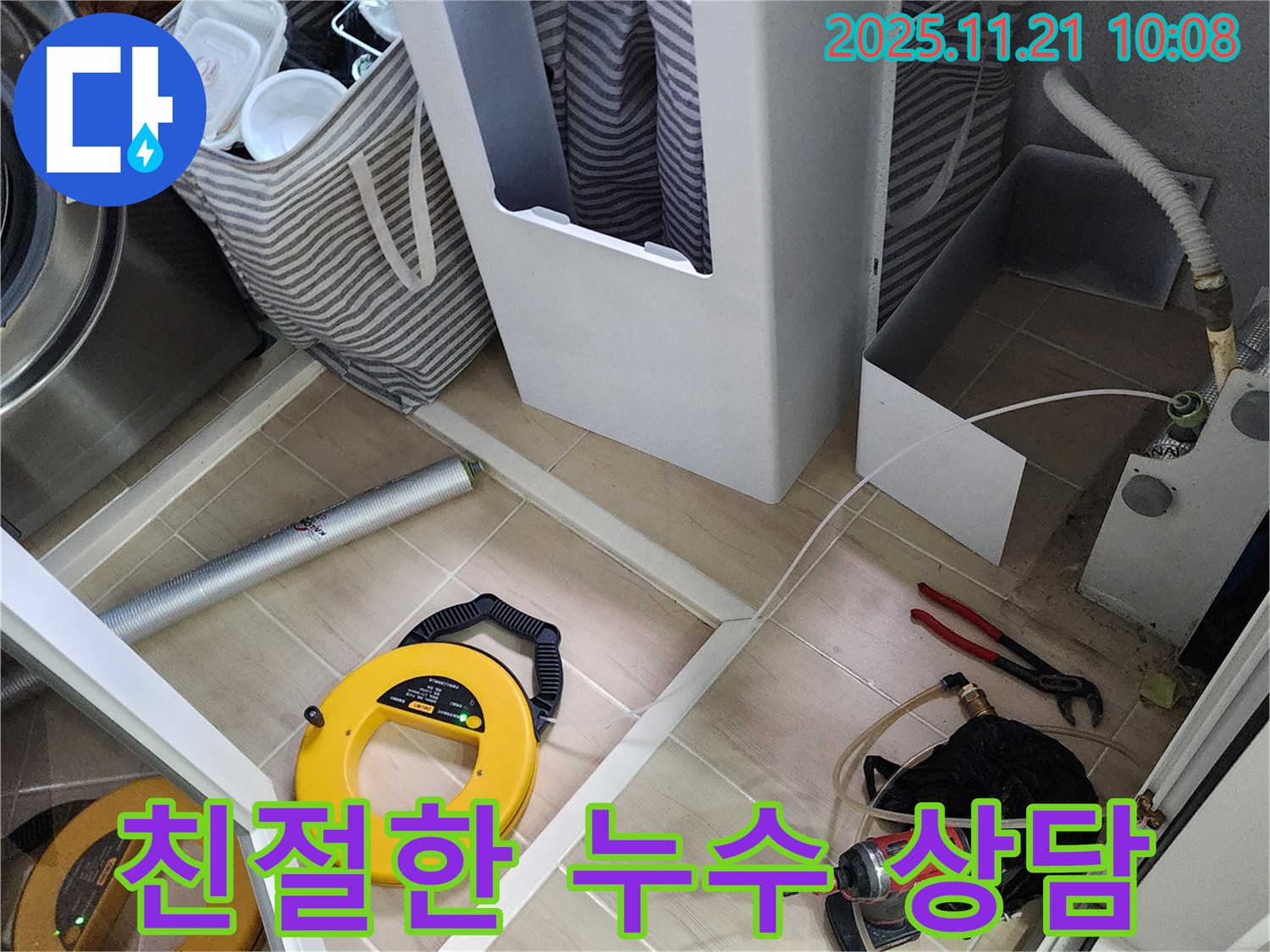 포천 가산 누수 - 친절하고 상세한 상담으로 고객님의 모든 궁금증을 해결해 드립니다.