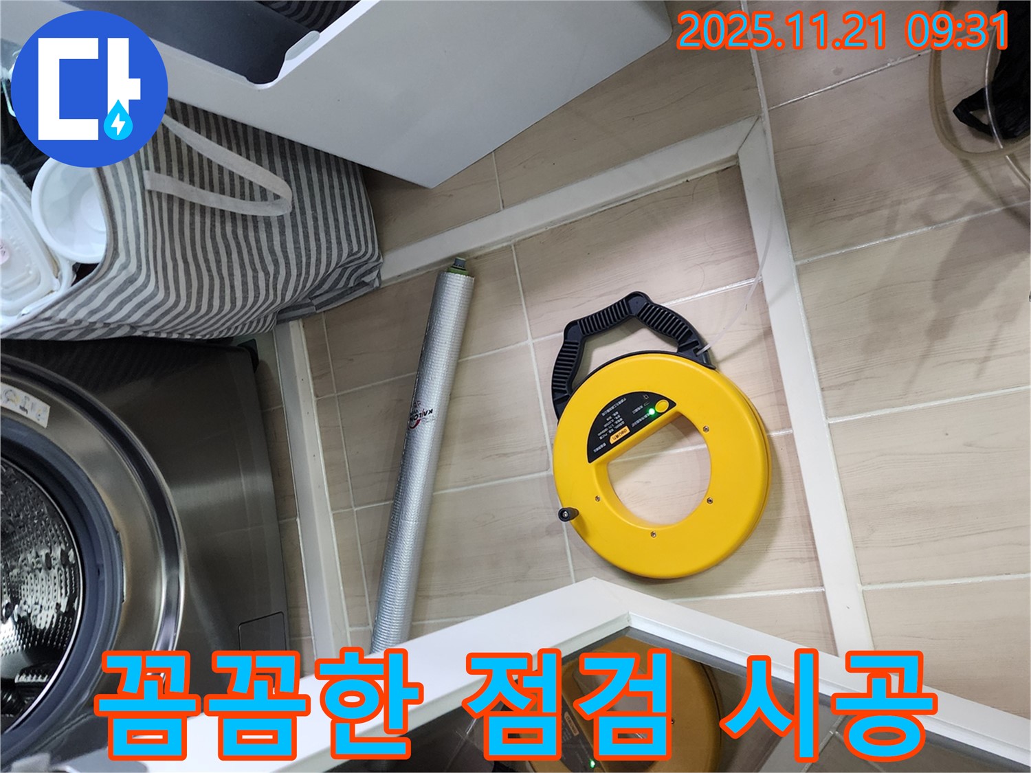 포천 가산면 방축리 누수 - 꼼꼼한 점검과 완벽 시공으로 누수 걱정 없이 안심하세요.