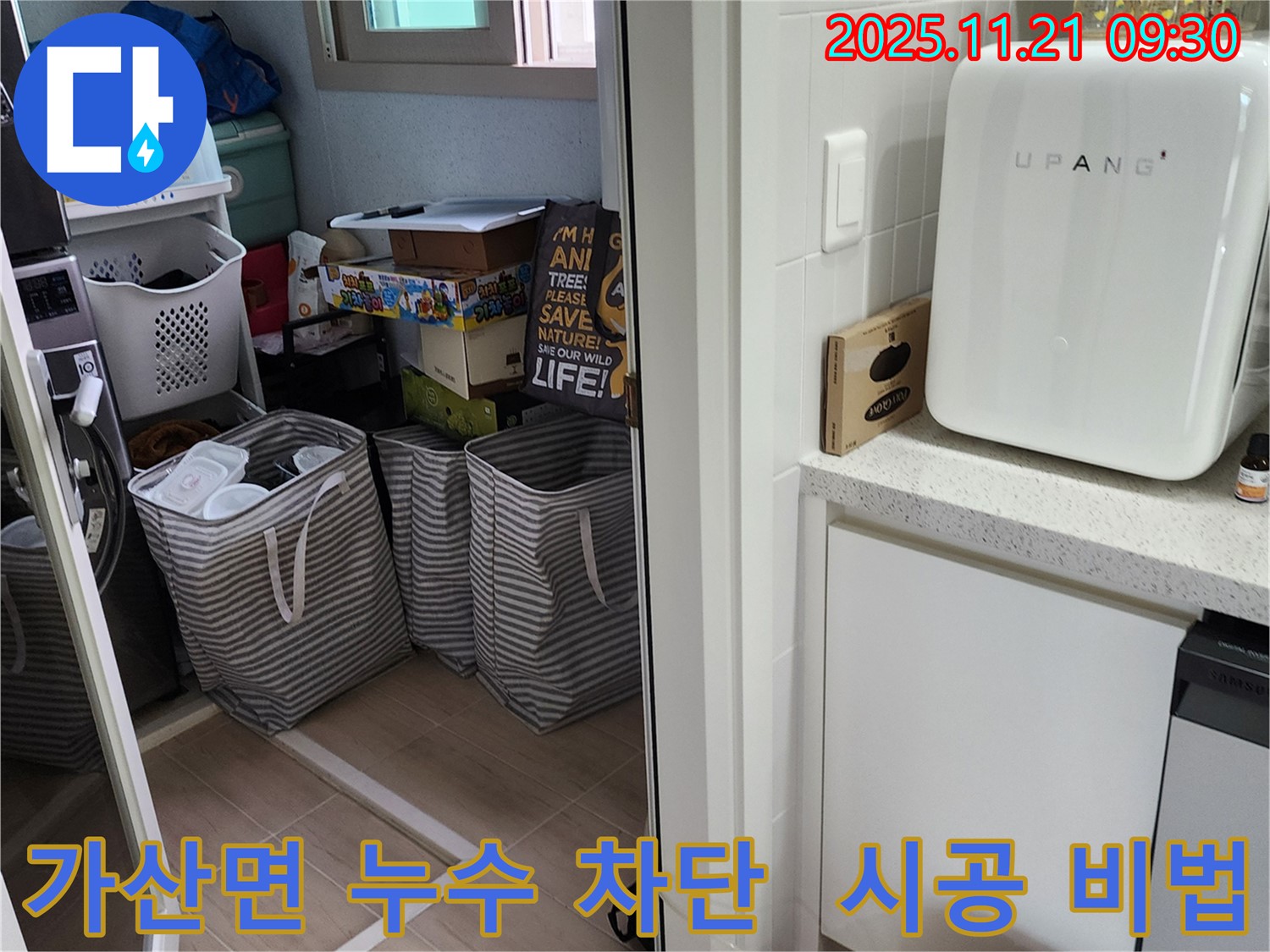 포천 누수 전문가의 시공 비법 - 완벽한 누수 차단을 위한 노하우를 공개합니다.