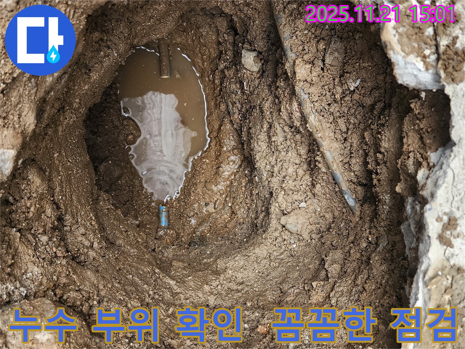 창동 누수 - 누수 부위를 꼼꼼하게 확인하고 점검하여 확실하게 누수 해결