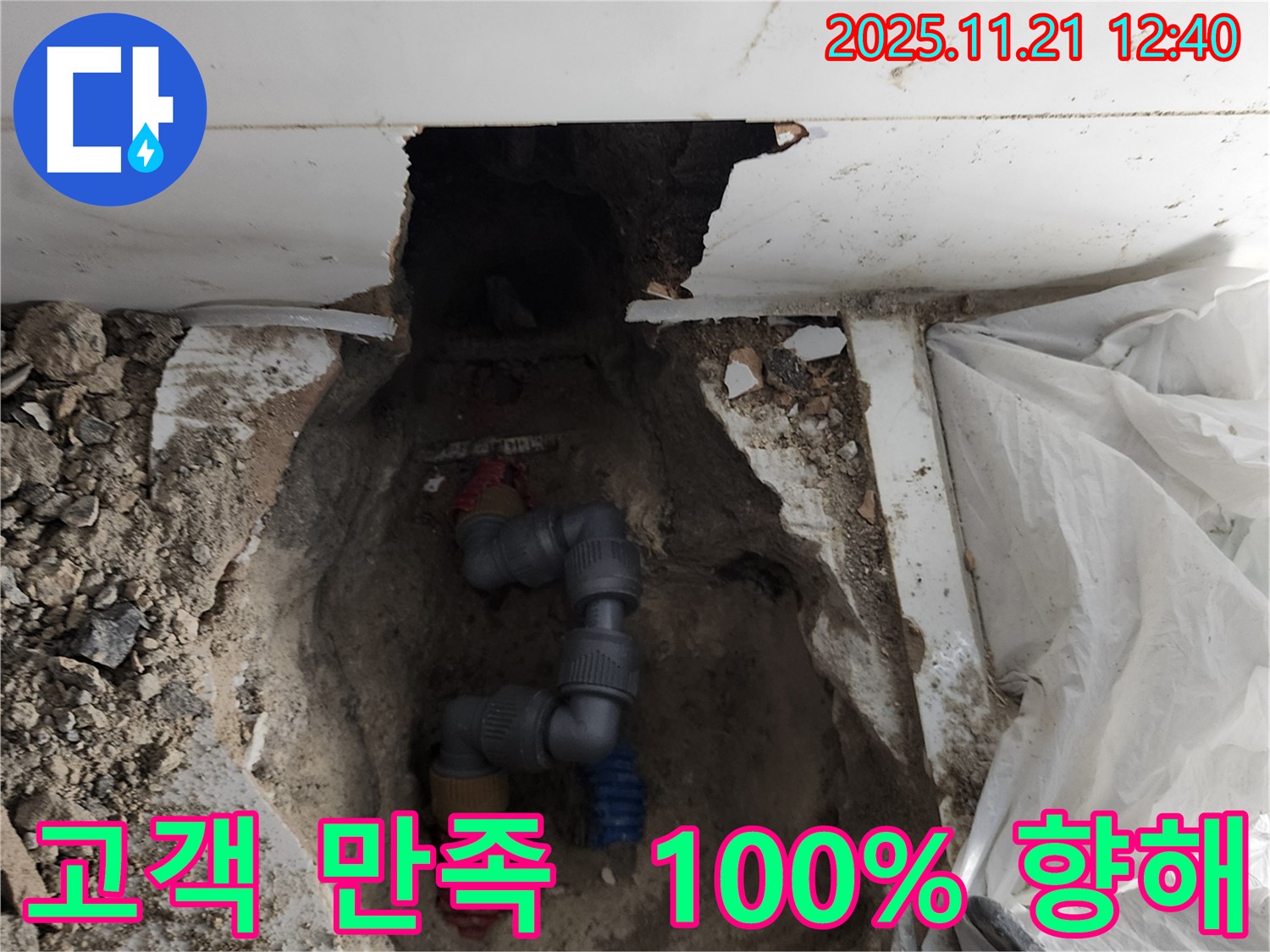 고객 만족을 위한 노력 - 꼼꼼한 시공과 친절한 서비스로 보답