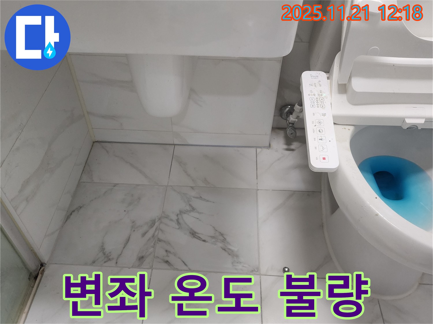 스마트 변기 변좌 온도 조절 불량 확인 - 변좌 온도 조절 기능의 작동 상태를 점검하고, 누수와의 관련성을 파악합니다.