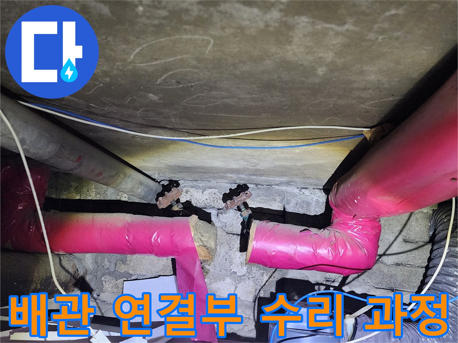 분홍색-보온재가-씌워진-복잡한-배관-연결-구조