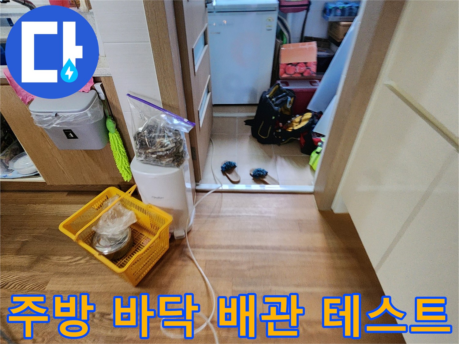 싱크대 아래 설치된 누수 진단용 압력계와 호스 연결