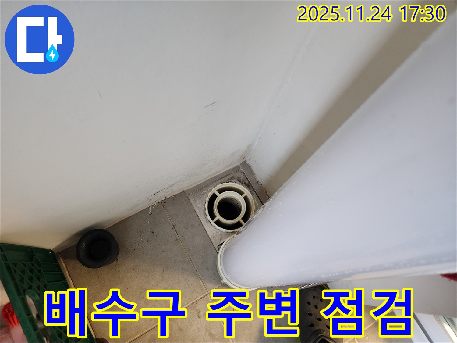 판교 힐스테이트 엘포레 욕실 배수구 주변 - 누수 꼼꼼 점검