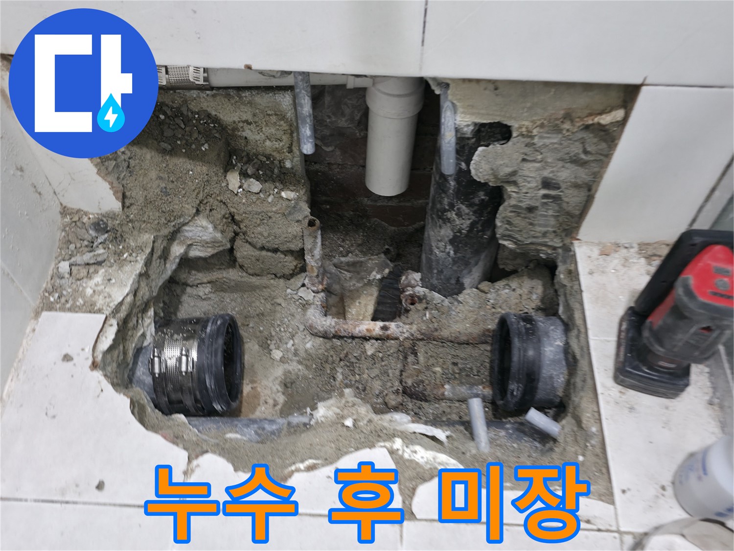 서초동 누수 공사 - 미장 마감으로 깔끔하게 변신한 모습! 누수 걱정 없이 쾌적한 환경을 만들어 드립니다.