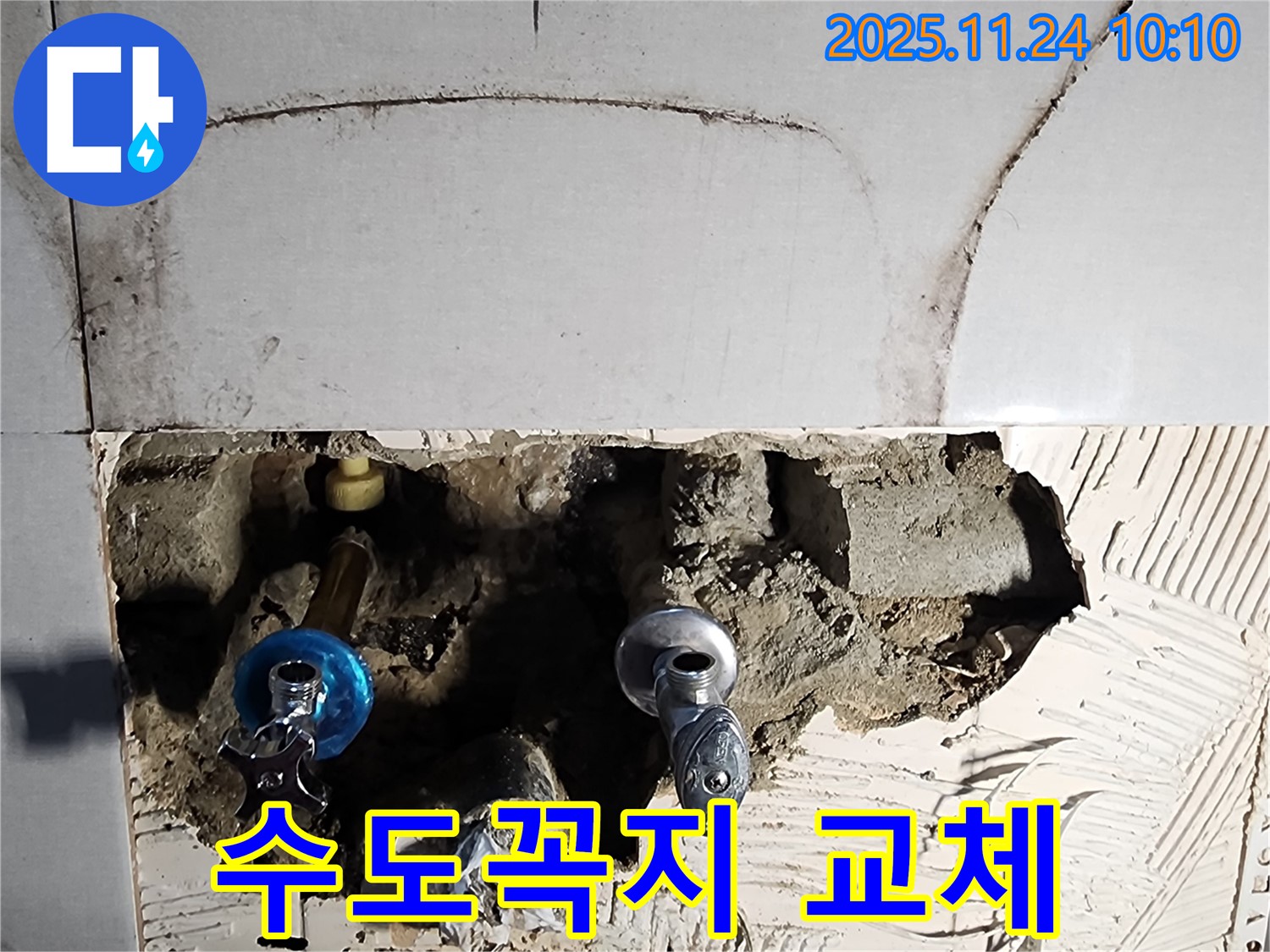 포천 가산면 금현리 누수 - 낡은 수도꼭지를 새것으로 교체하여 누수 문제를 해결했습니다.