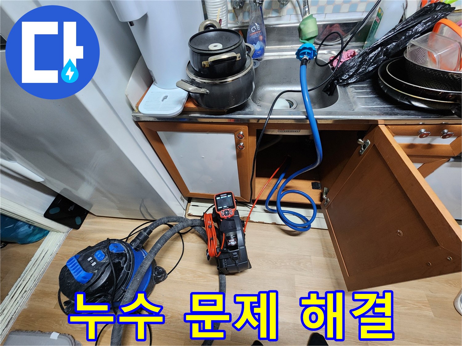 공릉2단지 아파트 누수 - 전문 장비와 기술력으로 누수 문제를 신속하고 정확하게 해결합니다.