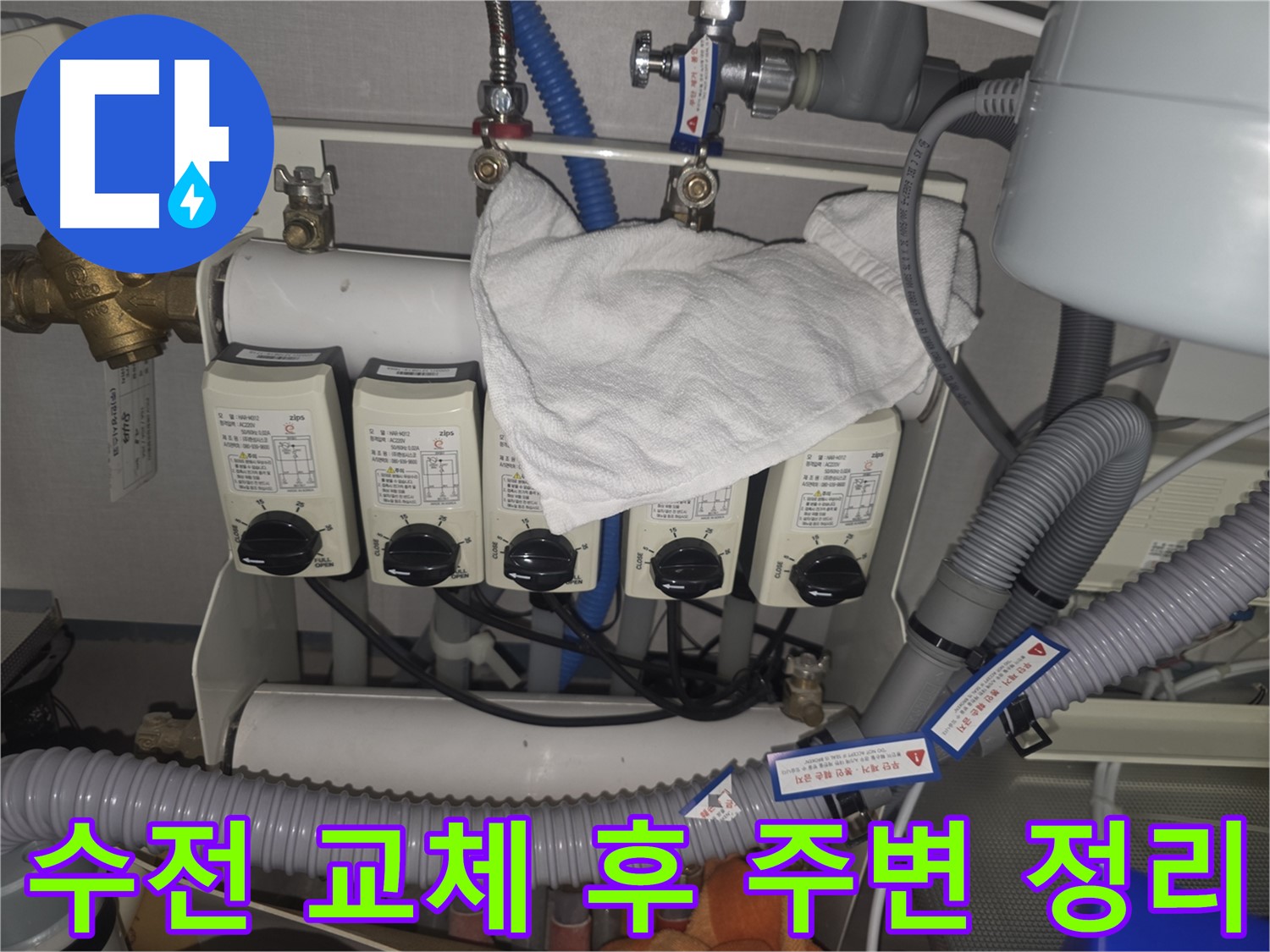 분당 서현동 싱크대 - 수전 교체 후 주변 정리까지 완벽하게