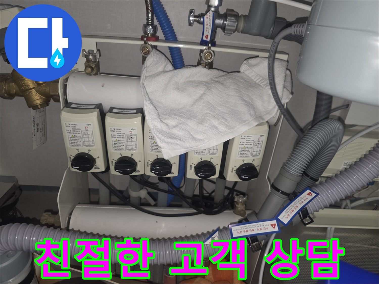 성남시 누수 - 친절한 상담으로 고객 만족 실현