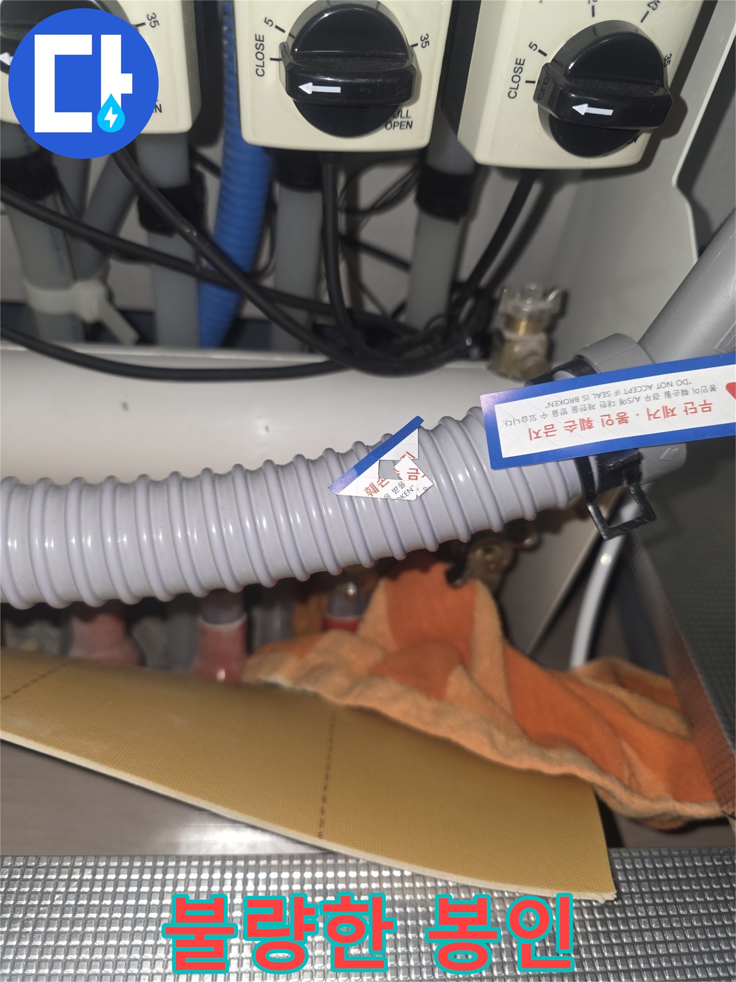 판교 누수 - 봉인 상태 불량은 누수 발생 가능성을 높입니다