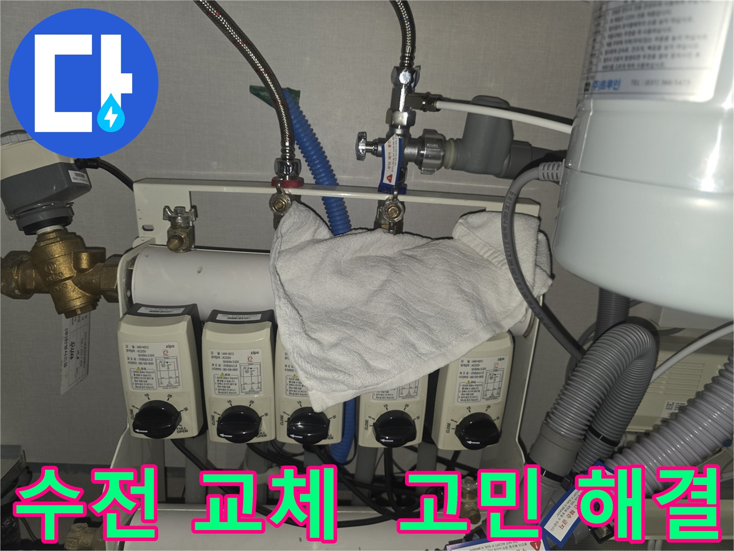 판교 누수 해결 - 수전 교체로 완벽하게 누수 고민 해결