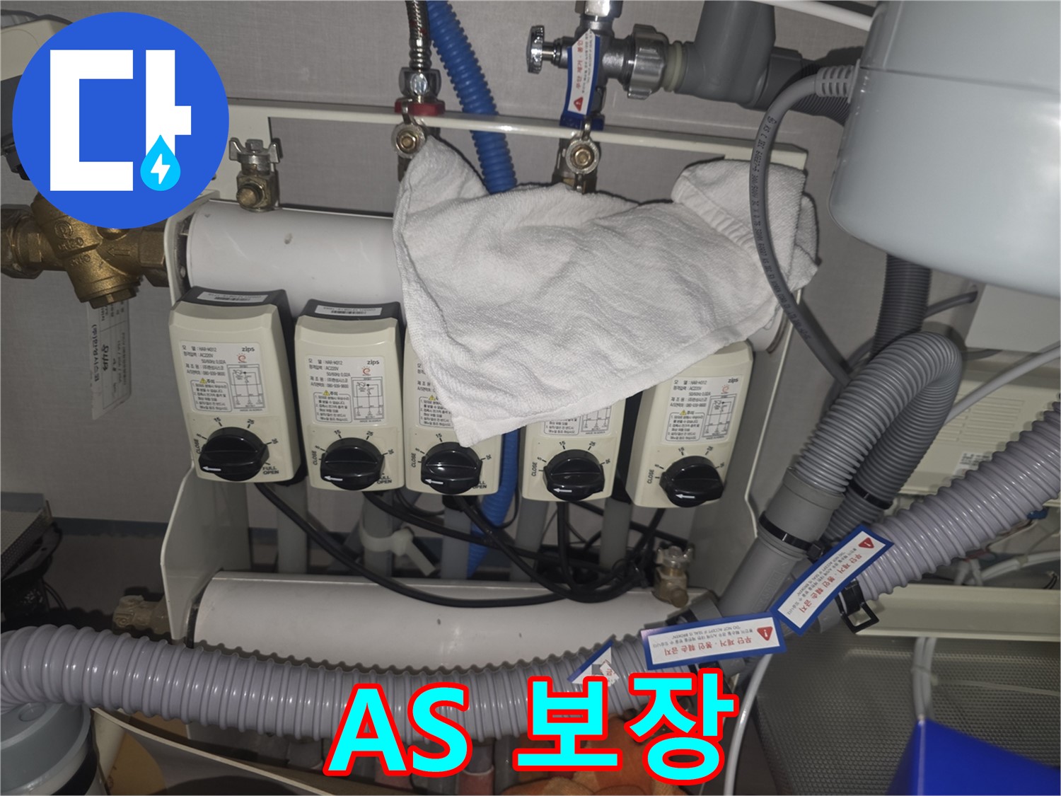 판교 누수 - 확실한 A/S 보장으로 안심하고 맡기세요