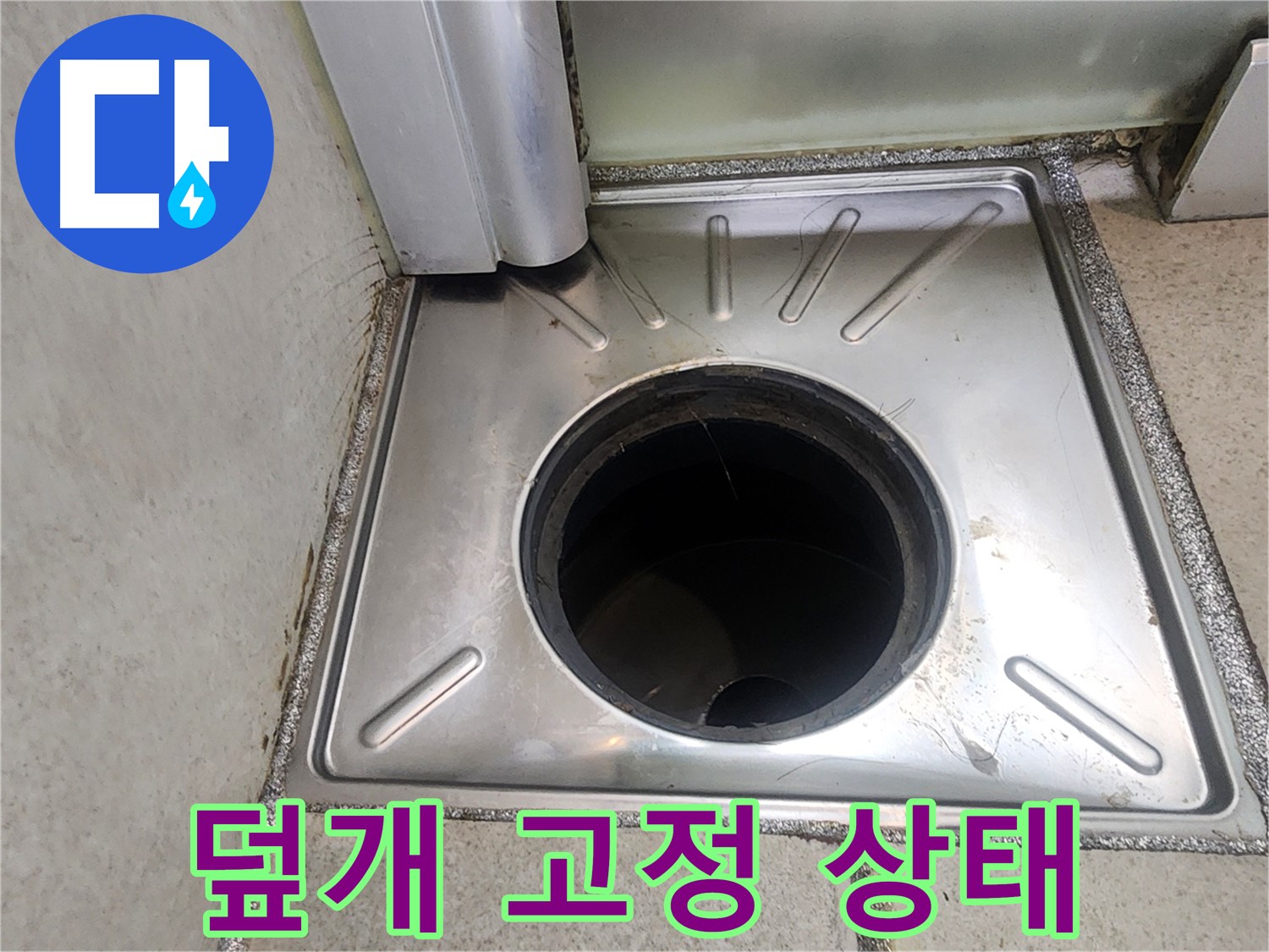 광교 e편한세상 6113동 누수 점검 - 욕실 배수구 덮개의 고정 상태를 확인하여 안전 및 누수 가능성을 점검하는 모습
