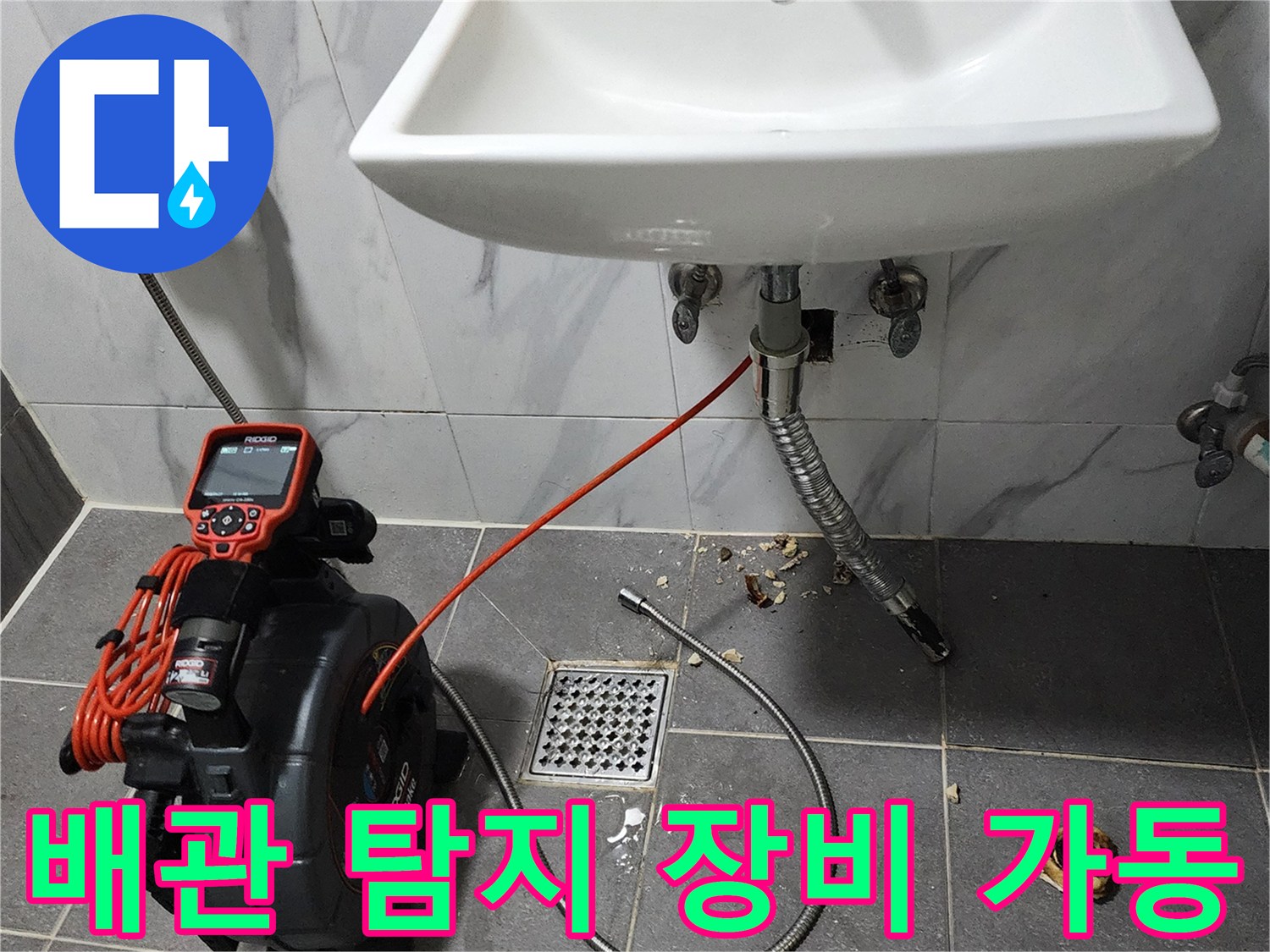 배관-내부의-균열을-찾기-위해-사용되는-전문-탐지-장비