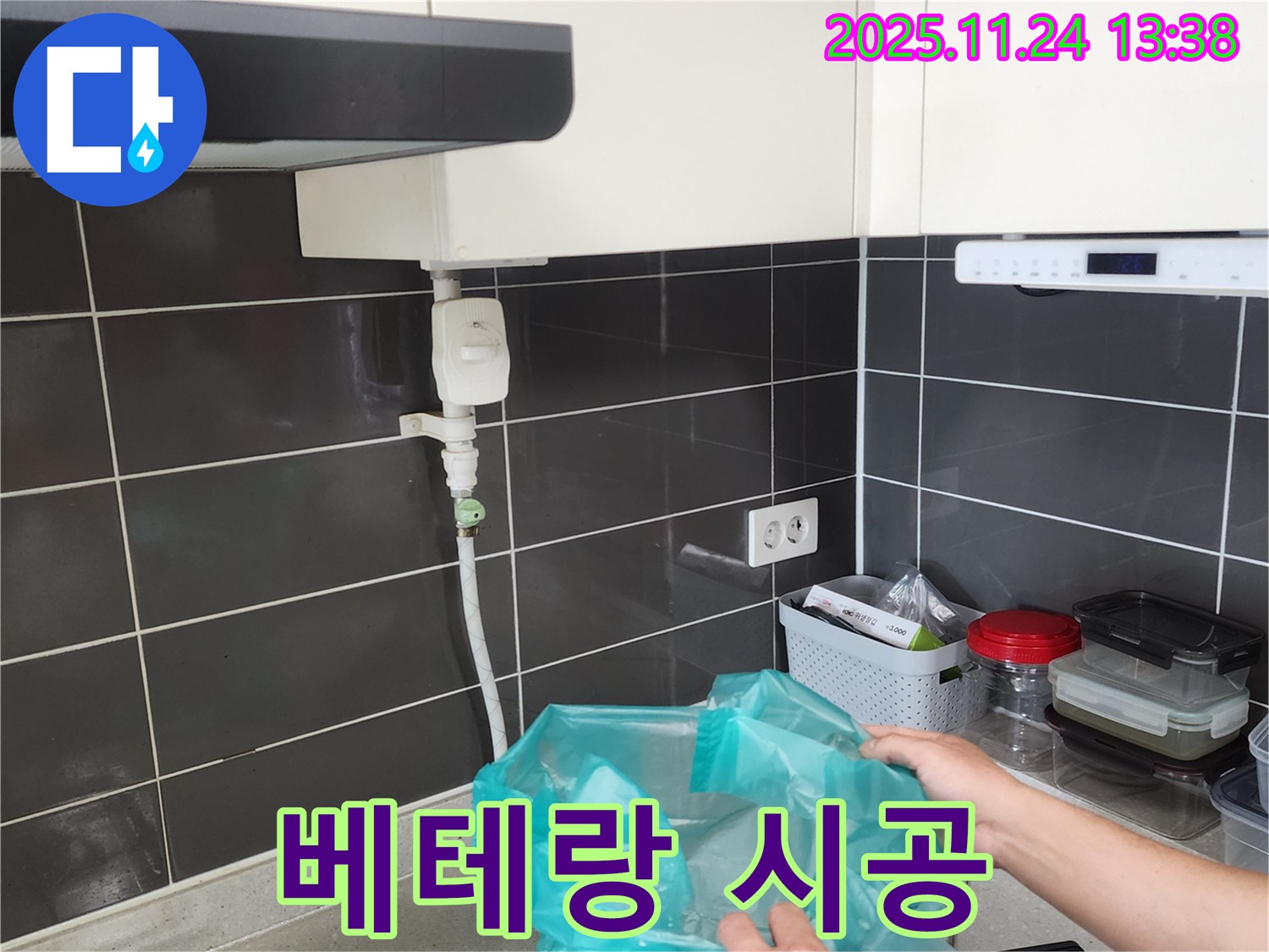베테랑 기술자 - 숙련된 기술로 완벽하게 시공합니다.