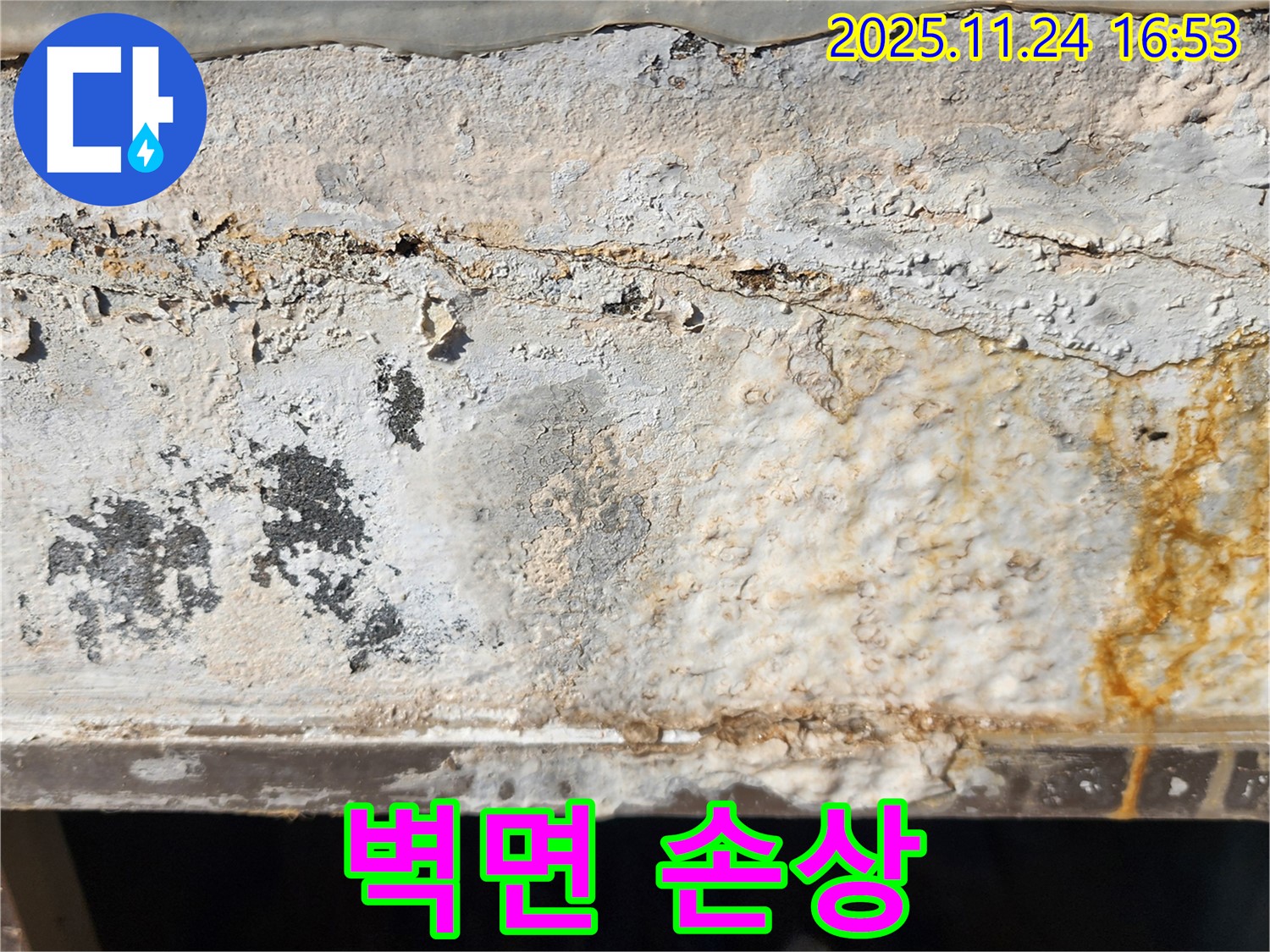 건물 외벽의 손상 - 누수로 인해 벽면이 부풀어 오르고 갈라진 모습입니다. - 심각한 누수 피해를 보여줍니다.