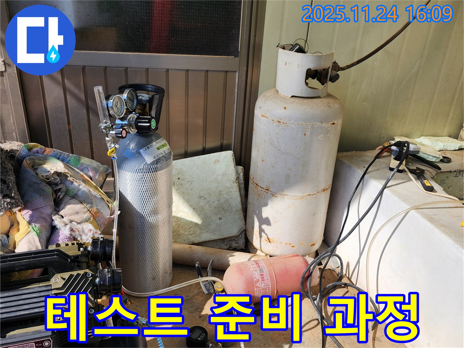 누수 탐지를 위한 압력 테스트 준비 과정 - 신북면 가채리