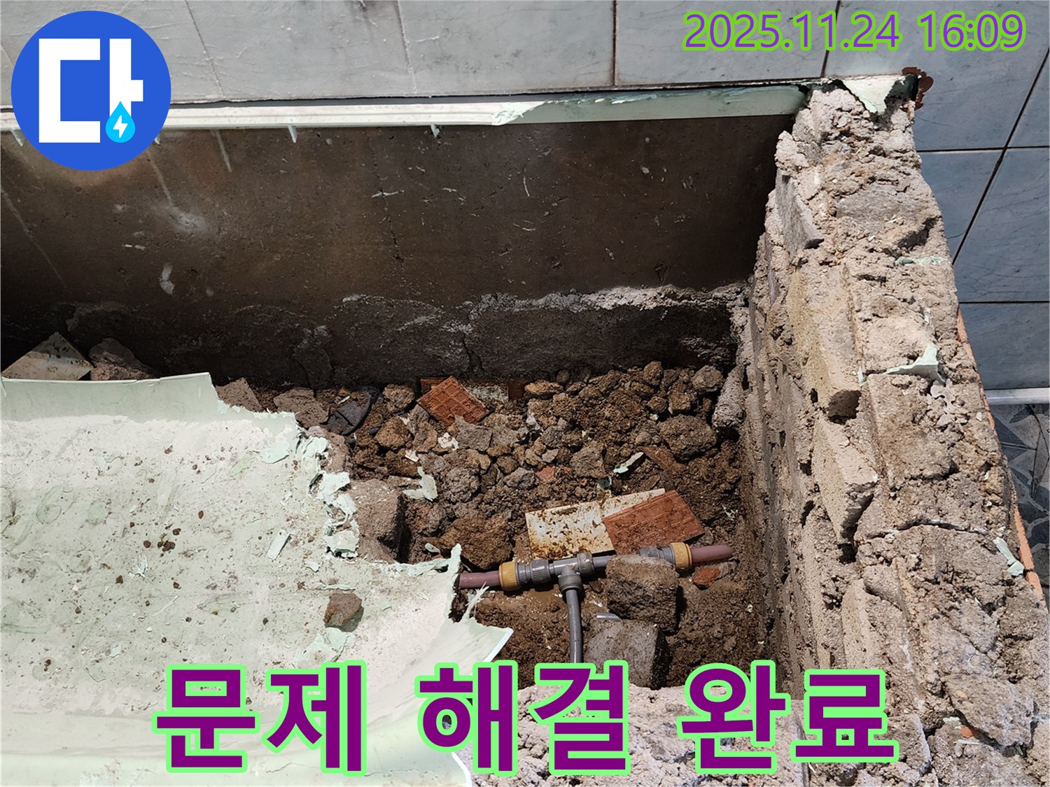신북면 가채리 누수 - 욕조 누수 문제를 완벽하게 해결하고, 고객님의 만족을 최우선으로 생각합니다.