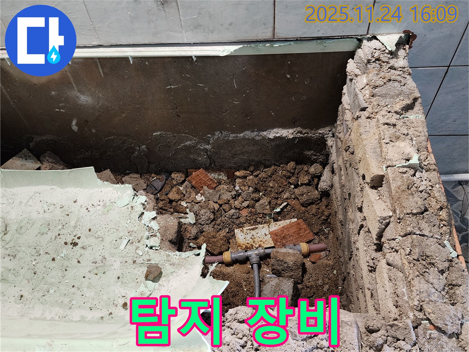 신북면 가채리 누수 - 최첨단 누수 탐지 장비를 사용하여 욕조 누수 지점을 정확하게 찾아냅니다.