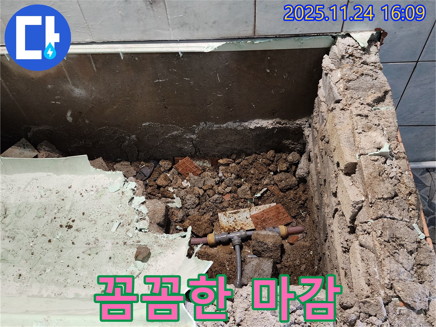 신북면 가채리 누수 현장 - 욕조 주변 꼼꼼한 마감 처리로 누수 재발을 방지하고, 깔끔하게 마무리합니다.