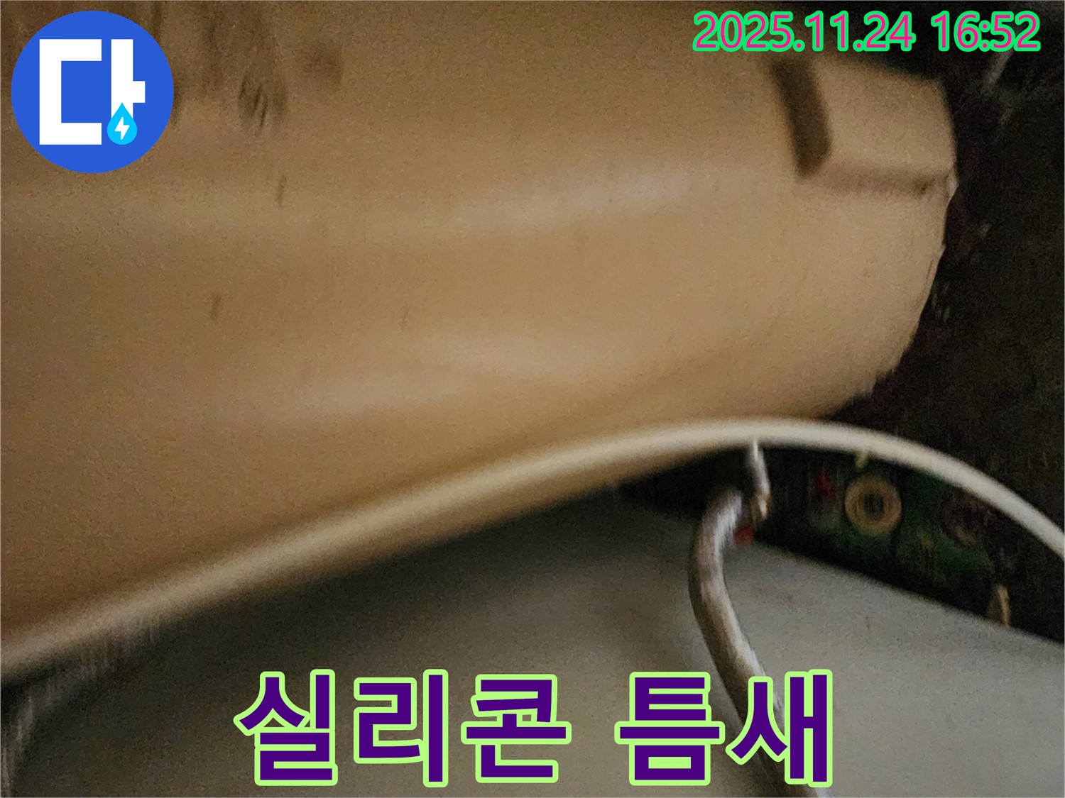 욕조 실리콘 틈새에서 발생하는 누수 - 낡고 손상된 실리콘 틈새를 보여주어 누수의 원인을 설명합니다.