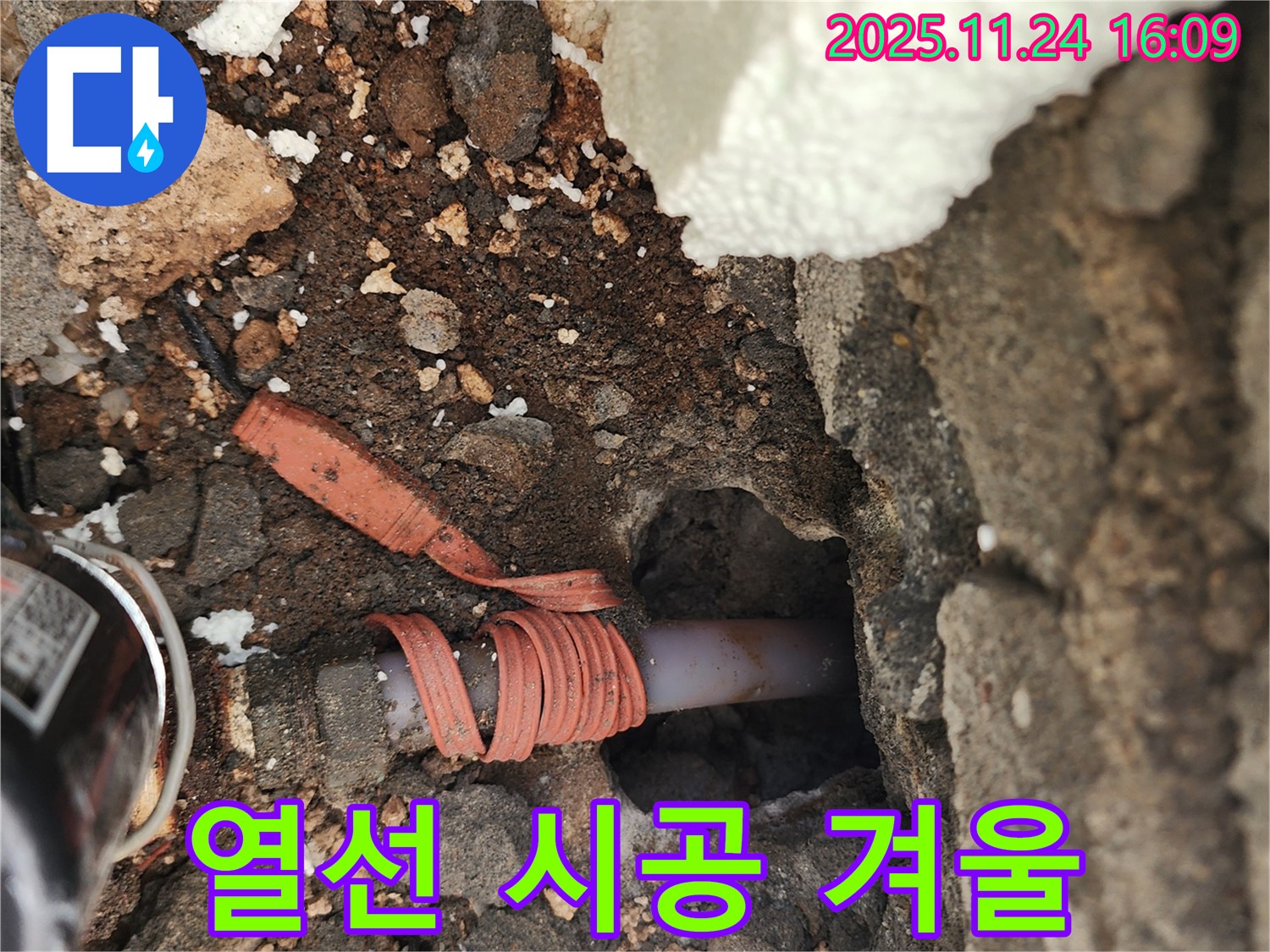 포천 신북면 가채리 - 꼼꼼한 열선 시공으로 겨울철 수도 동파 예방 - 따뜻한 겨울 맞이