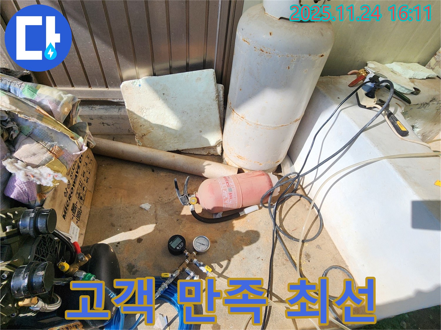 포천 신북면 가채리 누수 - 고객 만족을 위해 항상 최선을 다하겠습니다.