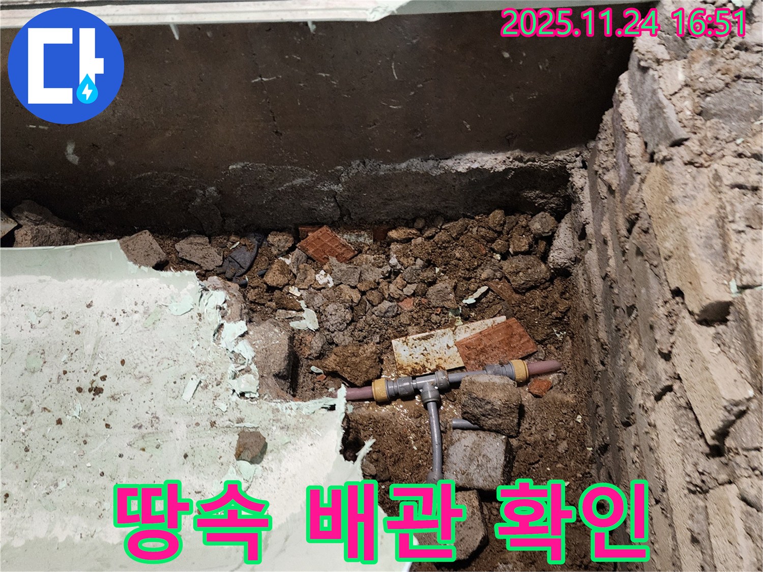 포천 신북면 가채리 누수 - 땅속에 묻힌 배관에서 누수 지점을 확인하고 있습니다.
